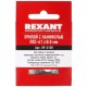 Паяльное оборудование в Санкт-Петербурге rexant