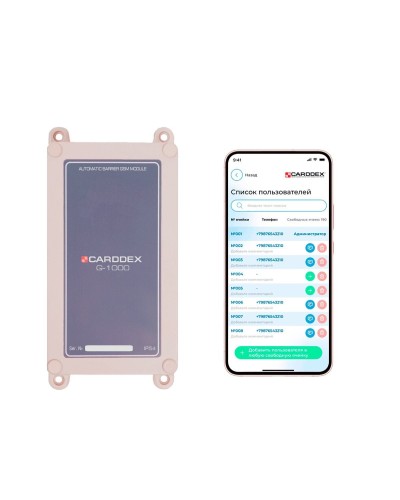 G-1000V. GSM-модуль. CARDDEX в Санкт-Петербурге