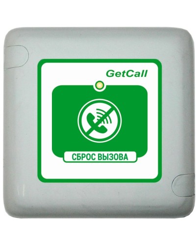 GC-0421W1. Проводная кнопка сброса. GETCALL в Санкт-Петербурге
