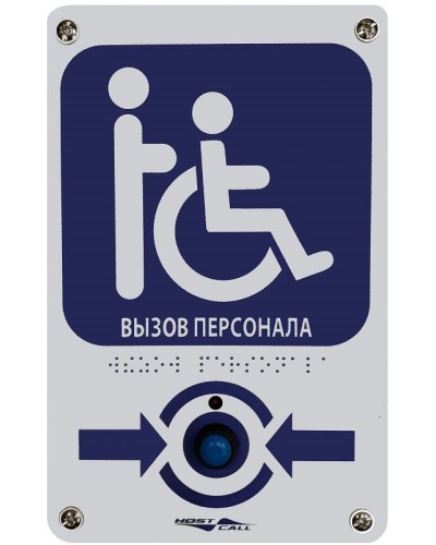 MP-413W14. Радиокнопка влагостойкая с тактильной пиктограммой Инвалид. Hostcall в Санкт-Петербурге