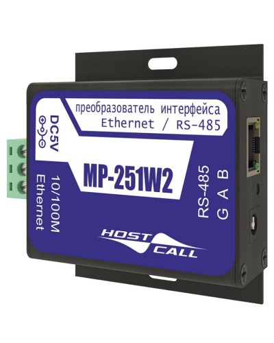 MP-251W2. Преобразователь интерфейсов. Hostcall в Санкт-Петербурге