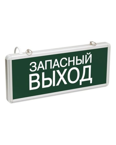 ССА1002 ЗАПАСНЫЙ ВЫХОД (LSSA0-1002-003-K03). Светильник аварийный на светодиодах, односторонний. IEK в Санкт-Петербурге