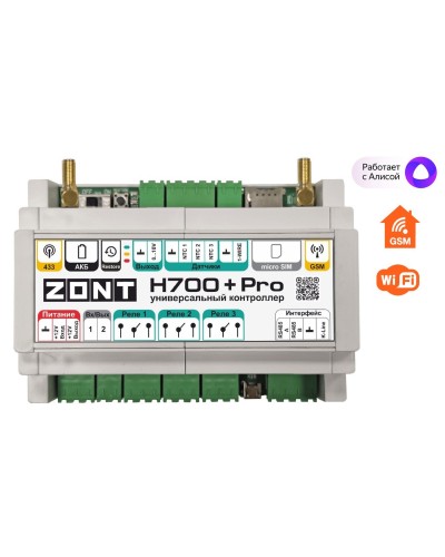 ZONT H-700+PRO. Универсальный контроллер для удаленного управления инженерной системой. MicroLine в Санкт-Петербурге