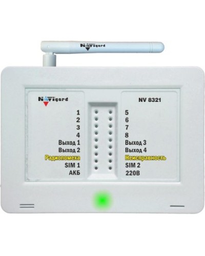 NV 8321W. GSM сигнализация радиоканальная с WI-FI модулем. NAVIgard в Санкт-Петербурге