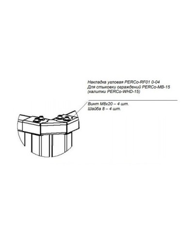 PERCo-RF01 0-04. Накладка верхняя. PERCo в Санкт-Петербурге