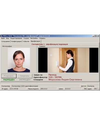 PERCo-SL02. Локальное ПО. PERCo в Санкт-Петербурге