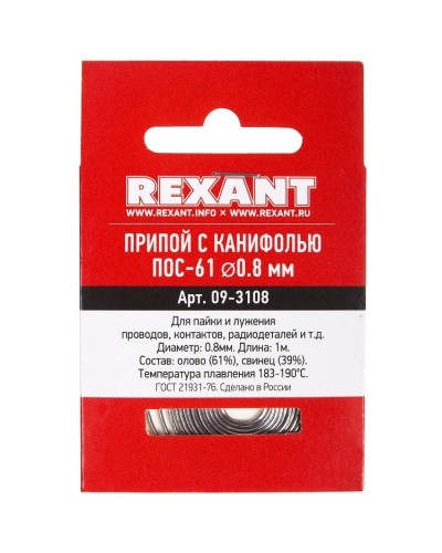 Припой с канифолью ПОС-61 REXANT, 1 м, Ø0.8 мм, (олово 61%, свинец 39%), спираль, конверт (09-3108): Припой в Санкт-Петербурге