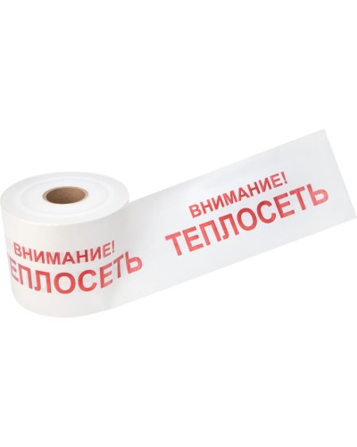 Лента сигнальная «Внимание! Теплосеть» 200 мм х 250 м REXANT, цвет белый/красный (19-3023): Лента сигнальная предупредительная в Санкт-Петербурге