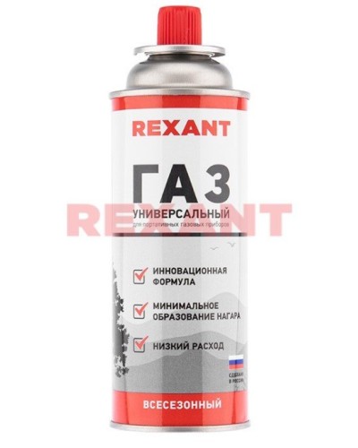 Газовый баллон всесезонный REXANT 220 грамм (09-1414): Баллон цанговый в Санкт-Петербурге