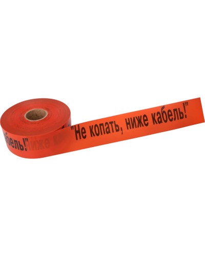 Лента сигнальная «Не копать, ниже кабель!» 100 мм х 250 м REXANT, цвет оранжевый/черный (19-3019): Лента сигнальная предупредительная в Санкт-Петербурге