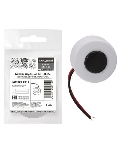КП-Н-02 (SQ1901-0113). Кнопка для проводных звонков. TDM ЕLECTRIC в Санкт-Петербурге