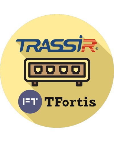 TRASSIR TFortis. Программное обеспечение для IP-систем видеонаблюдения. Trassir в Санкт-Петербурге