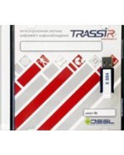 TRASSIR AnyIP. Программное обеспечение для IP систем видеонаблюдения. Trassir в Санкт-Петербурге