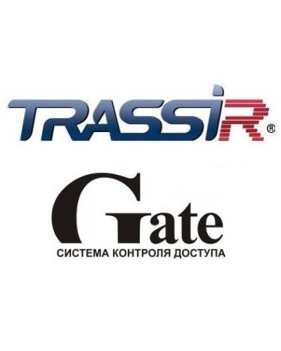 TRASSIR GATE. Программный модуль (дополнительная функция к основному ПО). Trassir в Санкт-Петербурге