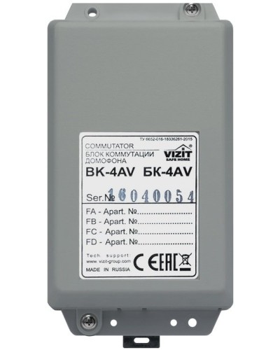 БК-4AV. Блок коммутации домофона. VIZIT в Санкт-Петербурге