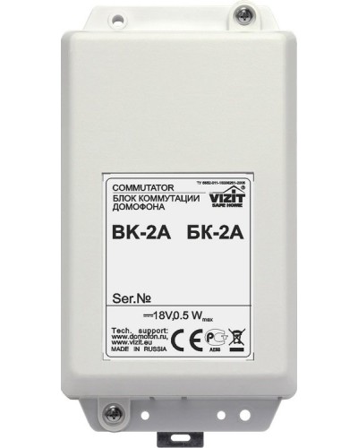 БК-2А. Блок коммутации домофона. VIZIT в Санкт-Петербурге
