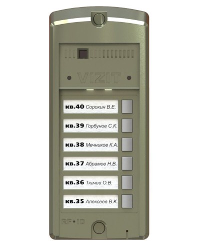 BS-306-6. Блок вызова домофона. VIZIT в Санкт-Петербурге