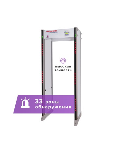 UltraScan E3300. Металлодетектор арочный. Аурикс в Санкт-Петербурге