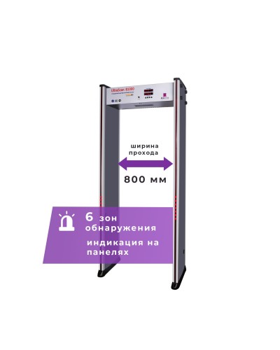 UltraScan B1000. Металлодетектор арочный. Аурикс в Санкт-Петербурге