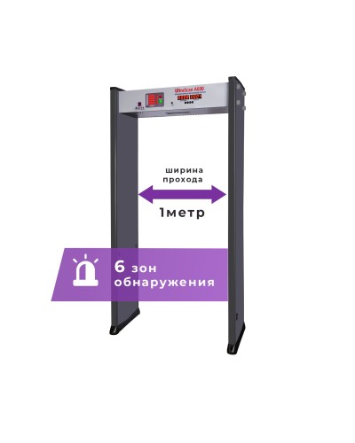 UltraScan A600 (проход 1000мм). Металлодетектор арочный. Аурикс в Санкт-Петербурге