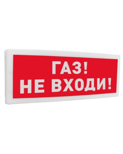 С2000-ОСТ исп.04 Газ! Не входи!. Оповещатель световой адресный. Болид в Санкт-Петербурге