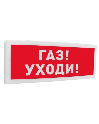 С2000-ОСТ исп.03 Газ! Уходи!. Оповещатель световой адресный. Болид в Санкт-Петербурге