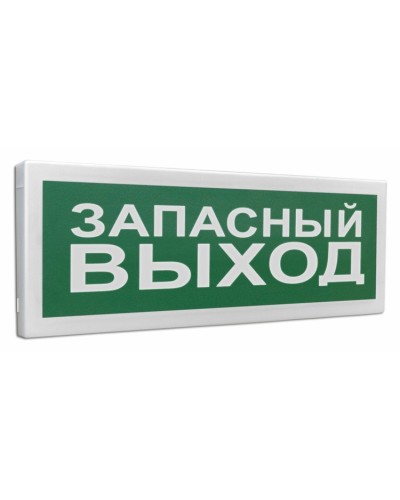С2000Р-ОСТ исп.11 Запасный выход. Оповещатель световой радиоканальный. Болид в Санкт-Петербурге