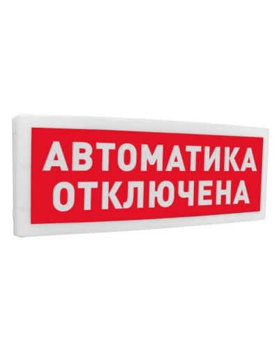 С2000-ОСТ исп.02 Автоматика отключена. Оповещатель световой адресный. Болид в Санкт-Петербурге