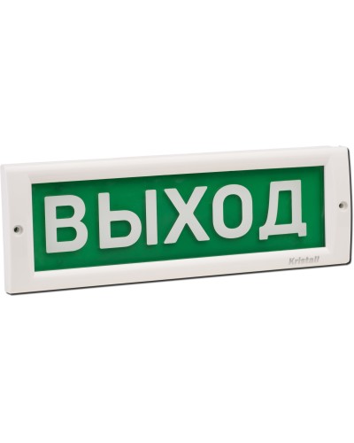 КРИСТАЛЛ-12 Выход. Оповещатель охранно-пожарный световой (табло). Электротехника и Автоматика в Санкт-Петербурге