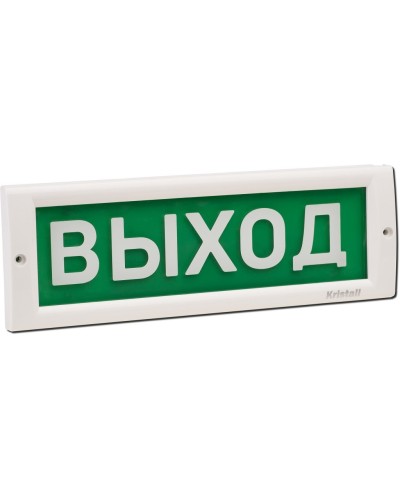 КРИСТАЛЛ-24 Д Выход. Оповещатель охранно-пожарный световой (табло). Электротехника и Автоматика в Санкт-Петербурге