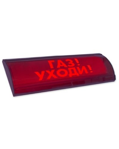 ЛЮКС-24-К СН Газ уходи. Оповещатель охранно-пожарный комбинированный свето-звуковой (табло). Электротехника и Автоматика в Санкт-Петербурге