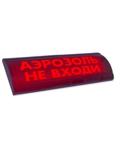 ЛЮКС-24 СН Аэрозоль не входи. Оповещатель охранно-пожарный световой (табло). Электротехника и Автоматика в Санкт-Петербурге