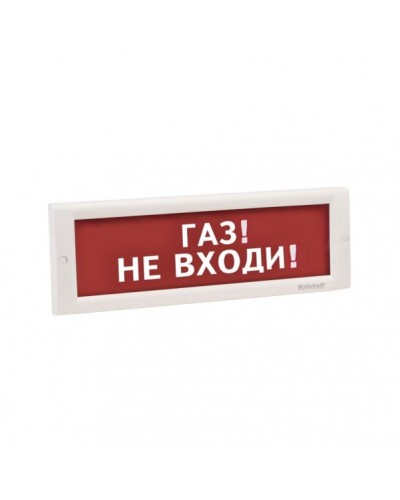 КРИСТАЛЛ-24 НИ Газ не входи. Оповещатель охранно-пожарный световой (табло). Электротехника и Автоматика в Санкт-Петербурге