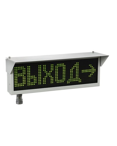 Экран-ИНФО-Н 230V, КВМ15. Оповещатель охранно-пожарный комбинированный свето-звуковой динамический взрывозащищённый (табло). Эридан в Санкт-Петербурге