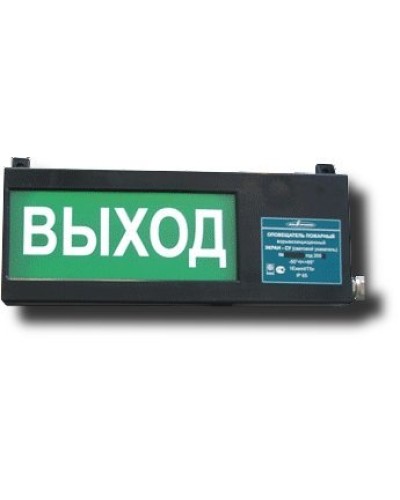 Экран-СУ 12-24 Выход. Оповещатель охранно-пожарный световой взрывозащищенный (табло). Эридан в Санкт-Петербурге