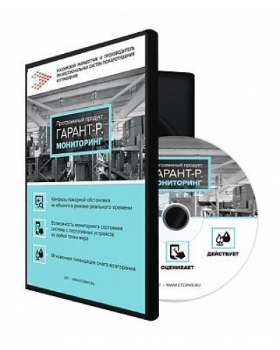 Гарант-Р. Мониторинг: Программа мониторинга в Санкт-Петербурге