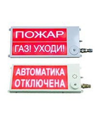 Плазма-Ех(m)-С-4 40х20 НАДПИСЬ. Оповещатель охранно-пожарный световой взрывозащищенный (табло). Этра-спецавтоматика в Санкт-Петербурге