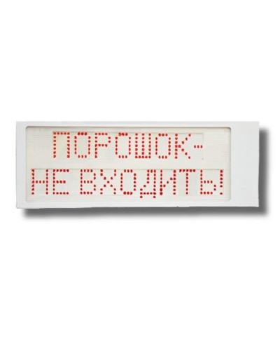 Ирида-Гефест Р-Т8-2х8-Кр/Бел-IP66 Порошок не входить. Оповещатель охранно-пожарный световой. Гефест в Санкт-Петербурге
