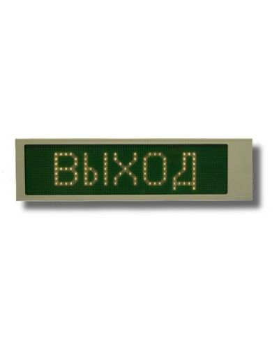 Ирида-Гефест Р-Е22-1х8-Бел/Зел-IP66 Выход. Оповещатель охранно-пожарный световой. Гефест в Санкт-Петербурге