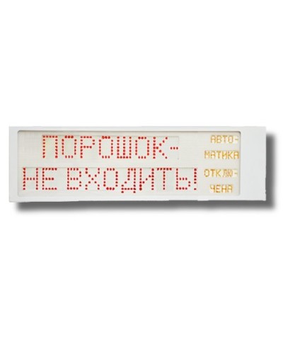 Ирида-Гефест Р-Т9-2х10-Кр/Бел-IP66 Порошок не входить/Автоматика отключена. Оповещатель охранно-пожарный световой. Гефест в Санкт-Петербурге