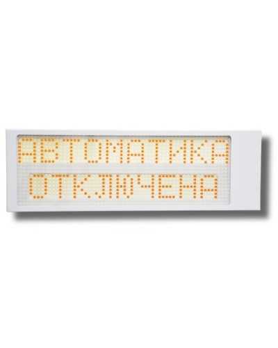 Ирида-Гефест Р-Т13-2х10-Желт/Бел-IP66 Автоматика отключена. Оповещатель охранно-пожарный световой. Гефест в Санкт-Петербурге