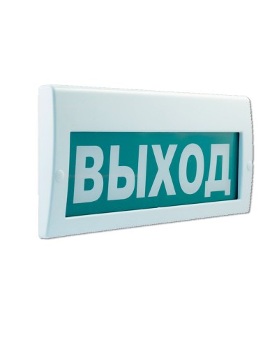 М-220 РИП Выход. Оповещатель охранно-пожарный световой (табло). ИП Раченков А.В. в Санкт-Петербурге