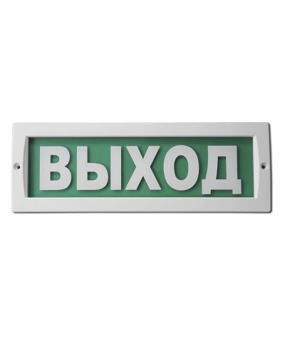 М-220 Выход. Оповещатель охранно-пожарный световой (табло). ИП Раченков А.В. в Санкт-Петербурге