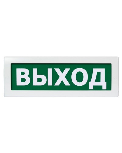 М-12 (9-28V) Выход. Оповещатель охранно-пожарный световой (табло). ИП Раченков А.В. в Санкт-Петербурге