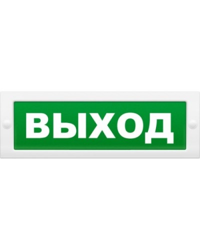 Надпись сменная для светового табло М Выход. Надпись сменная для табло М-12/24/220. ИП Раченков А.В. в Санкт-Петербурге