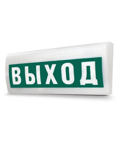 М-12-З ЛАЙТ Выход. Оповещатель охранно-пожарный комбинированный свето-звуковой (табло). ИП Раченков А.В. в Санкт-Петербурге