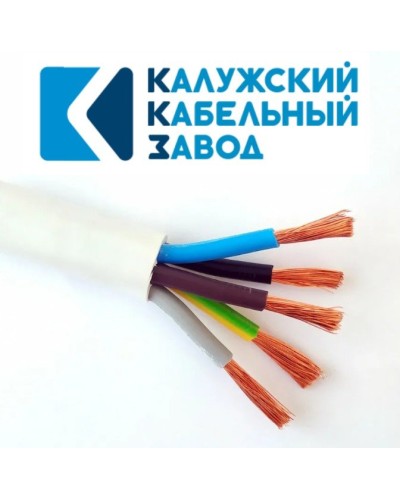 ПВС 5х1,0 белый ГОСТ ККЗ. Провод со скрученными жилами. ККЗ (Калужский Кабельный Завод) в Санкт-Петербурге