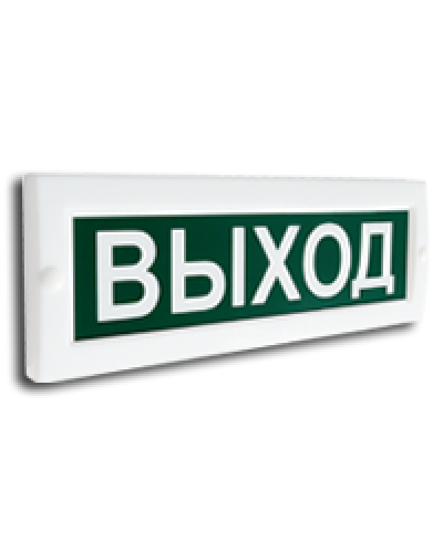 Сфера (ЗУ, 12В) Выход. Светозвуковое табло. Компания СМД в Санкт-Петербурге