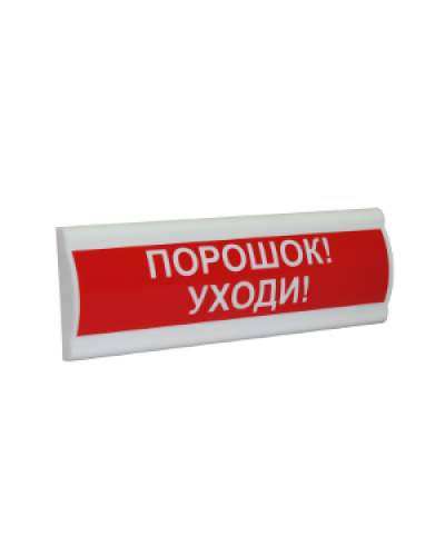 Сфера ПРЕМИУМ (ЗУ, 12В, скрытая надпись) Порошок уходи. Светозвуковое табло с скрытой надписью. Компания СМД в Санкт-Петербурге