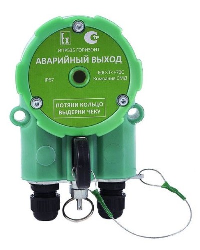 ИПР 535 Горизонт АВАРИЙНЫЙ ВЫХОД ОП. Извещатель пожарный ручной промышленного исполнения. Компания СМД в Санкт-Петербурге
